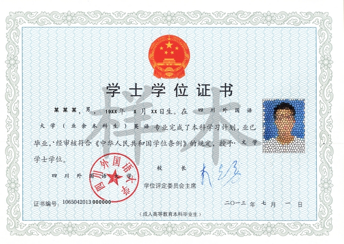 学位样本